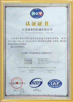NGV認(rèn)證證書